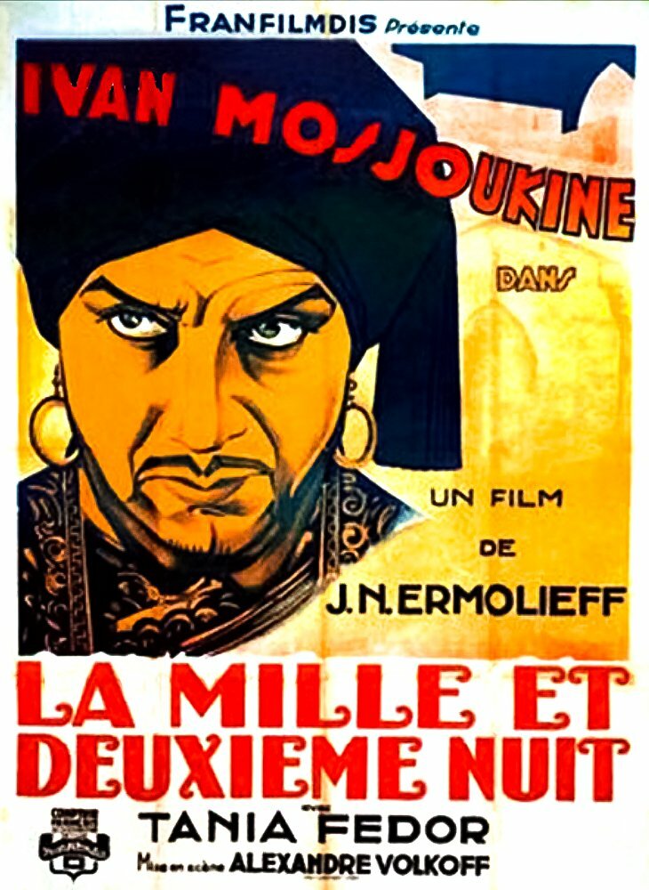 Тысяча и вторая ночь (1933) постер