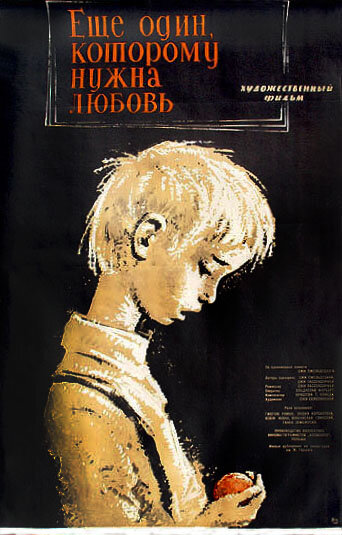 Приговор (1961)